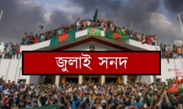 জুলাই সনদ স্বাক্ষর আজ, রাজনৈতিক দলগুলোর মতানৈক্য কাটেনি