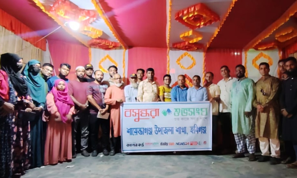 শায়েস্তাগঞ্জে শুভসংঘের মাদকবিরোধী সচেতনতা সভা