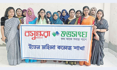 স্বপ্ন দেখতে সাহস জোগায় বসুন্ধরা গ্রুপ