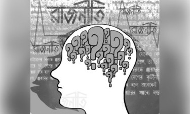 রাজনীতির বিবর্তন! বানর থেকে বিজ্ঞানী