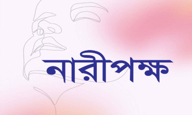 কর্মঘণ্টা কমিয়ে ৫ ঘণ্টা করার প্রস্তাব নারীদের ঘরবন্দি করার কূটকৌশল: নারীপক্ষ