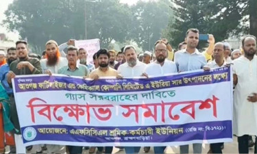 আশুগঞ্জ সার কারখানায় গ্যাস সরবরাহের দাবিতে বিক্ষোভ