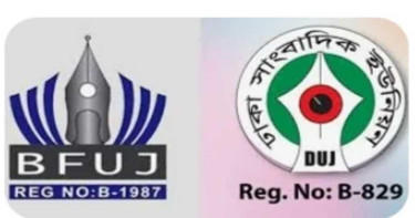 ২১ দফা দাবিতে সারাদেশে সাংবাদিকদের বিক্ষোভ সমাবেশ আগামীকাল