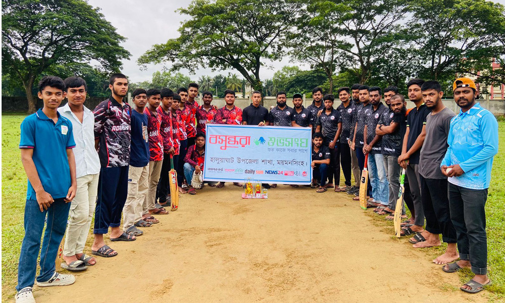 হালুয়াঘাটে বসুন্ধরা শুভসংঘের উদ্যোগে মাদকবিরোধী ক্রিকেট ম্যাচ অনুষ্ঠিত
