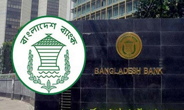 ৯ দফা সংস্কার প্রস্তাব বাংলাদেশ ব্যাংকের