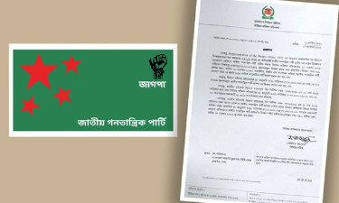 নিবন্ধন ফিরে পেল জাগপা