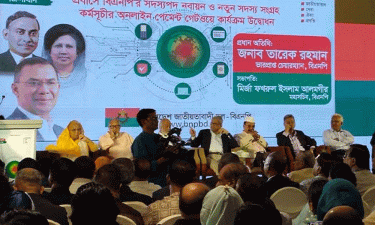 বিএনপির প্রবাসী সদস্যদের জন্য অনলাইন পেমেন্ট গেটওয়ের উদ্বোধন