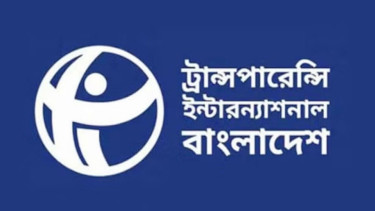 সংশোধিত মানবাধিকার কমিশন অধ্যাদেশ নিয়ে টিআইবির গভীর উদ্বেগ