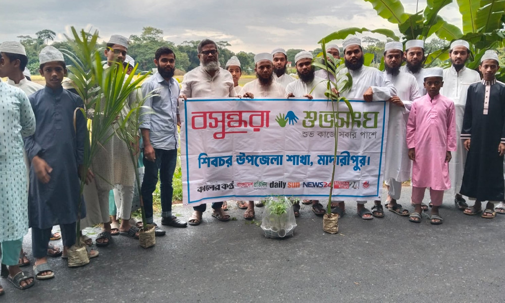 পরিবেশের ভারসাম্য রক্ষায় শিবচরে বসুন্ধরা শুভসংঘের বৃক্ষরোপণ কর্মসূচি