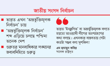 সেই দেশগুলো এখন কী বলছে?