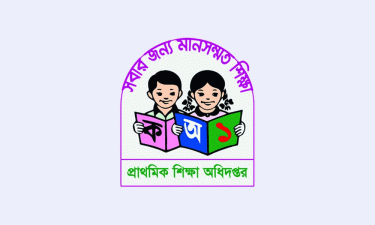 প্রাথমিক বিদ্যালয়ে সংগীত ও শরীরচর্চার শিক্ষক পদ বাতিল