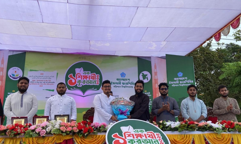 ববিতে শিবিরের উদ্যোগে দুই হাজার শিক্ষার্থীর মাঝে কোরআন বিতরণ