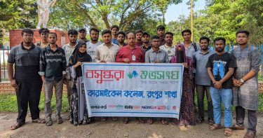 রংপুর কারমাইকেল কলেজে বসুন্ধরা শুভসংঘের উদ্যোগে পাঠচক্র অনুষ্ঠিত