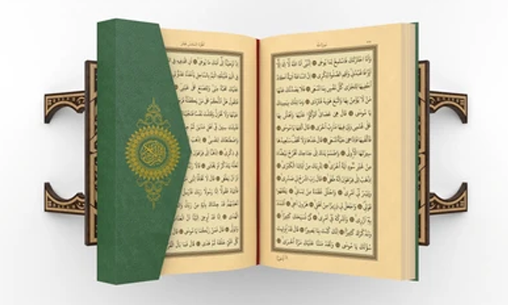 কোরআনই সর্বশেষ ও পরিপূর্ণ ফয়সালাকারী