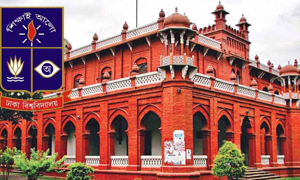 কিউএস এশিয়া র্যাংকিংয়ে এবারও দেশসেরা ঢাকা বিশ্ববিদ্যালয়