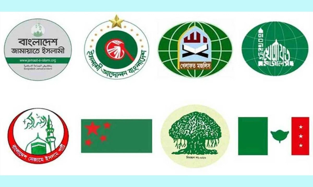 প্রধান উপদেষ্টার কাছে আজ স্মারকলিপি দেবে জামায়াতসহ আট দল