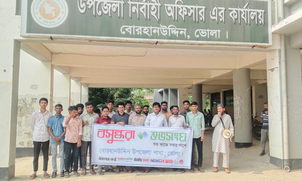 বোরহানউদ্দিনে বসুন্ধরা শুভসংঘের উদ্যোগে মাদকবিরোধী র্যালি অনুষ্ঠিত