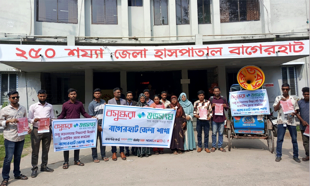 ডেঙ্গু প্রতিরোধে বাগেরহাটে বসুন্ধরা শুভসংঘের লিফলেট বিতরণ ও মাইকিং