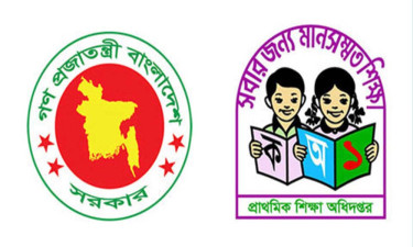 অবশেষে প্রাথমিকে সহকারী শিক্ষক নিয়োগের বিশাল বিজ্ঞপ্তি প্রকাশ