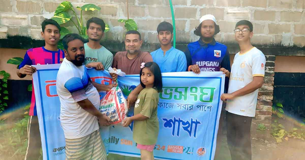 হতদরিদ্র অসহায় পরিবারকে সহায়তা দিলো বসুন্ধরা শুভসংঘ