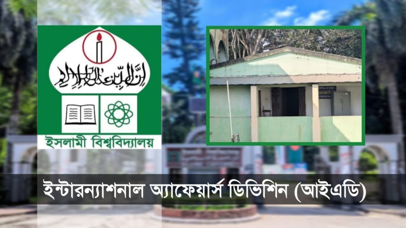 আলোর মুখ দেখছে না ইবির সঙ্গে বিদেশে উচ্চশিক্ষা চুক্তি!