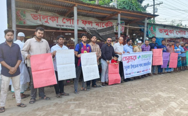 ভালুকায় বসুন্ধরা শুভসংঘের উদ্যোগে খাদ্যে ভেজালবিরোধী মানববন্ধন