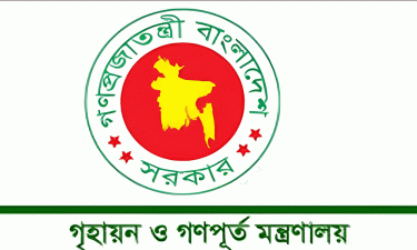 আবাসিক প্লট ও ফ্ল্যাট হস্তান্তরে গণপূর্ত মন্ত্রণালয়ের নতুন নির্দেশনা