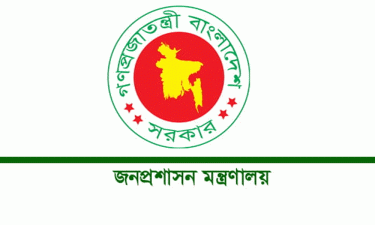 নির্বাহী ম্যাজিস্ট্রেটের ক্ষমতা পেলেন প্রশাসন ক্যাডারের ৬ কর্মকর্তা