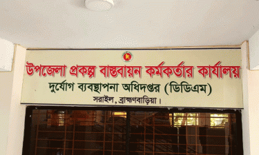 সরাইলে পিআইও’র বিরুদ্ধে প্রকল্পের টাকা আত্মসাতের অভিযোগ