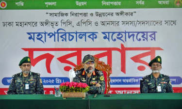 দেশের নিরাপত্তা ও উন্নয়নে পরিপূরক শক্তি আনসার-ভিডিপি: মহাপরিচালক