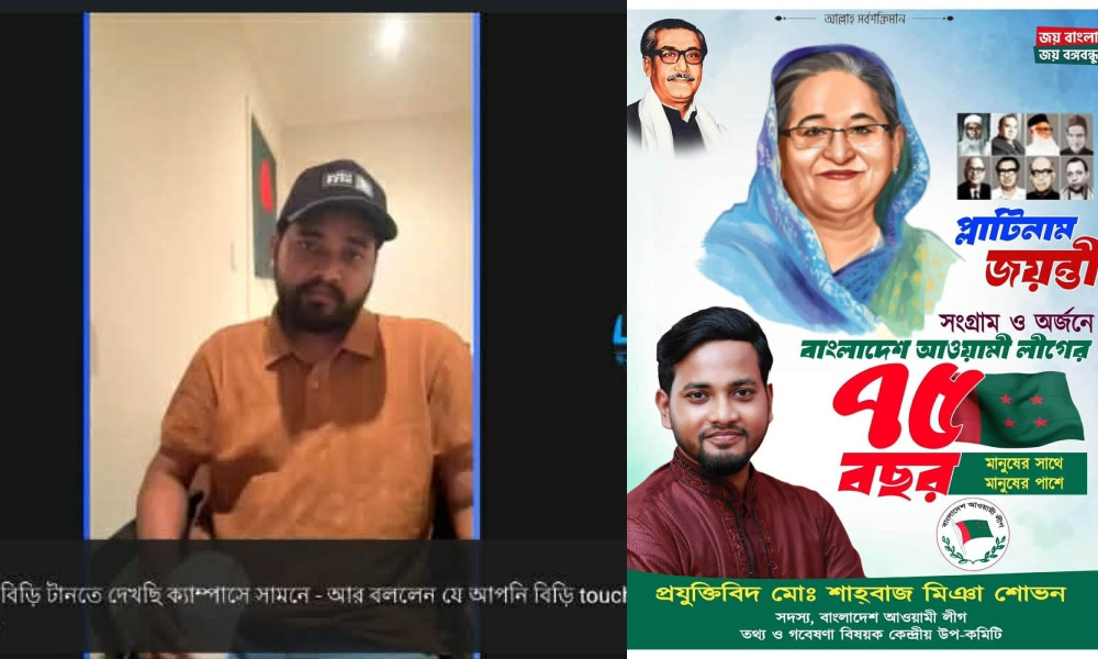 ববিতে নিষিদ্ধ ঘোষিত ছাত্রলীগ কর্মীকে নিয়ে লাইভ: শিক্ষার্থীদের তীব্র ক্ষোভ