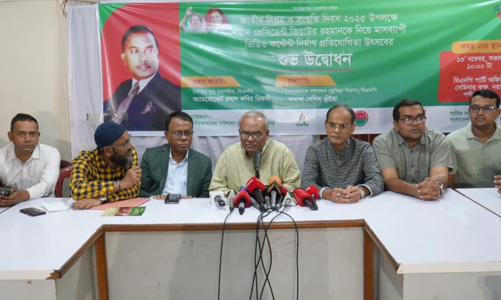 শহীদ প্রেসিডেন্ট জিয়াউর রহমানকে ঘিরে মাসব্যাপী ভিডিও কনটেন্ট প্রতিযোগিতার উদ্বোধন