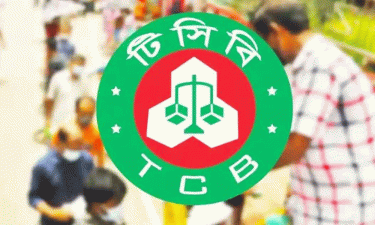 টিসিবির পণ্য বিক্রি শুরু হচ্ছে শনিবার