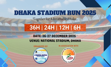 দেশে প্রথমবারের মতো অনুষ্ঠিত হতে যাচ্ছে স্টেডিয়াম আলট্রা-রান